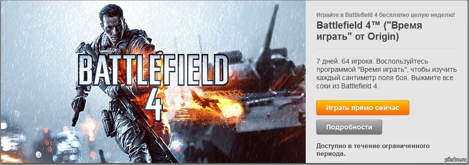 Prepare for battle. Battlefield 4. Battlefield 4 баннер. Bf4 logo. Эмблемы для бателфилд 4.