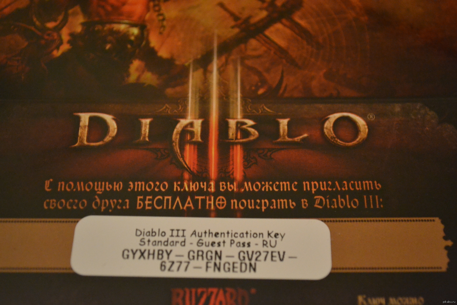 Gostevye Klyuchi Diablo 3 I T P Pikabu