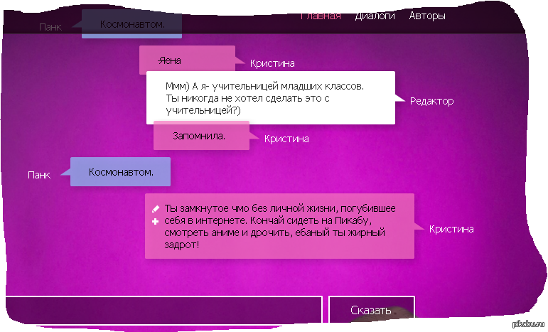 Спасибо, но.. Нет. | Пикабу