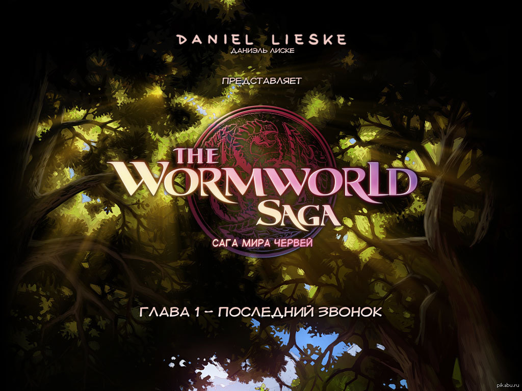 сага о винланде 2. историческая поэтика книга. мир саги. сага о винланде битва. исландская литература.