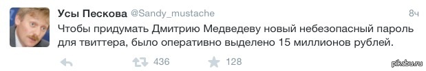 Усы пескова. Усы Пескова Твиттер Твиттер. Twitter усы Пескова. Стихи усы Пескова. Шутки и анекдоты про Пескова.