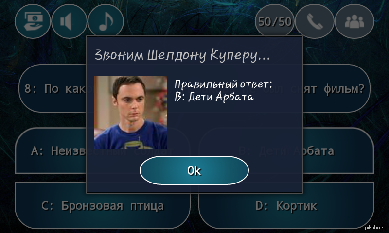 Он знает всё! - Шелдон Купер, Теория большого взрыва, Кто хочет стать миллионером, Игры