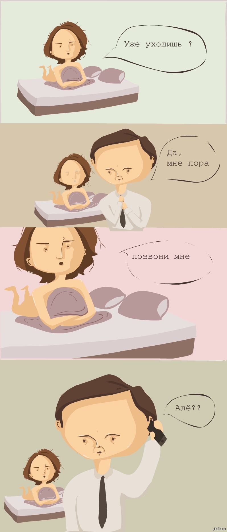 Картинки намеки девушке