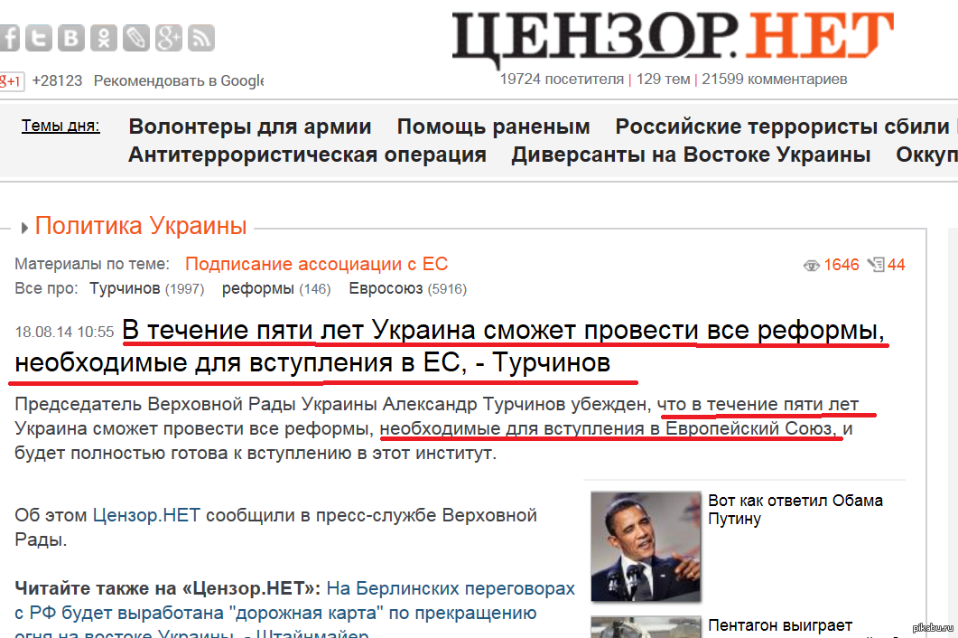 Цензору нет на русском языке. ЦЕНЗОРУ нет. Цензор. Цензор профессия