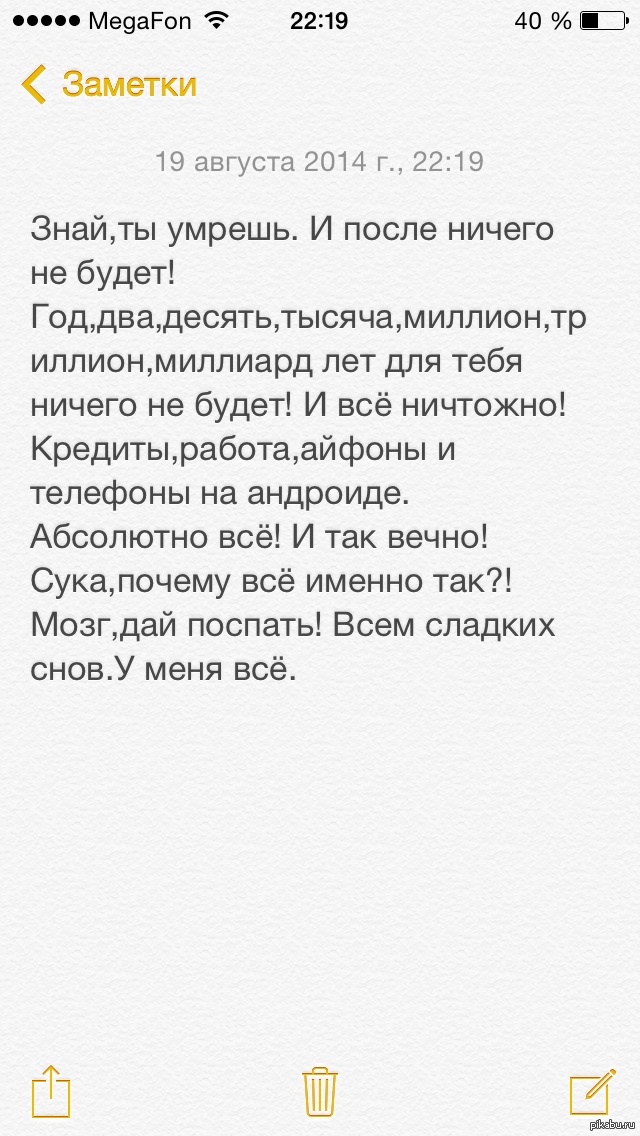 Спи сладко | Пикабу
