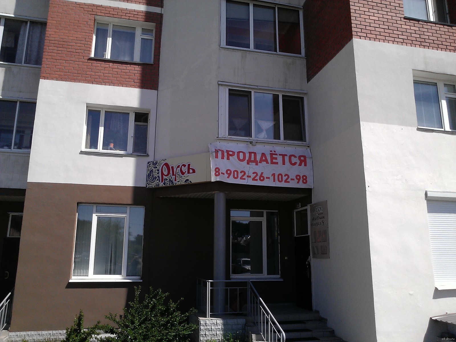 У вас тут Русь продается. | Пикабу