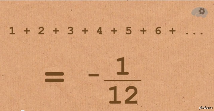 Том 1 1.2. Ряд Гранди. Арифметические узоры. Sum of 1/2+2/3+3/4. 1*2+2*3+3*4+4*5+//.