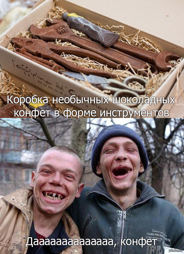 Мемы про конфеты