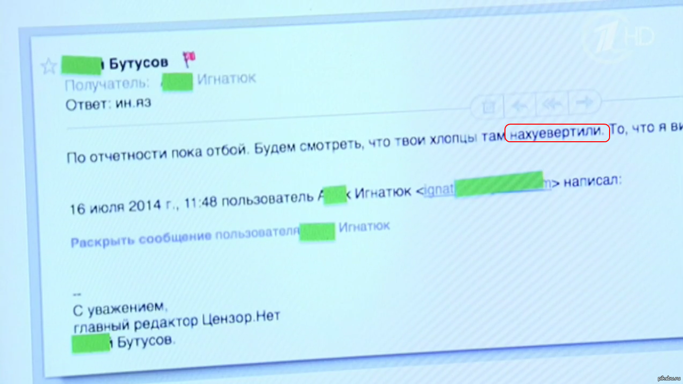 Новости. Первый канал | Пикабу