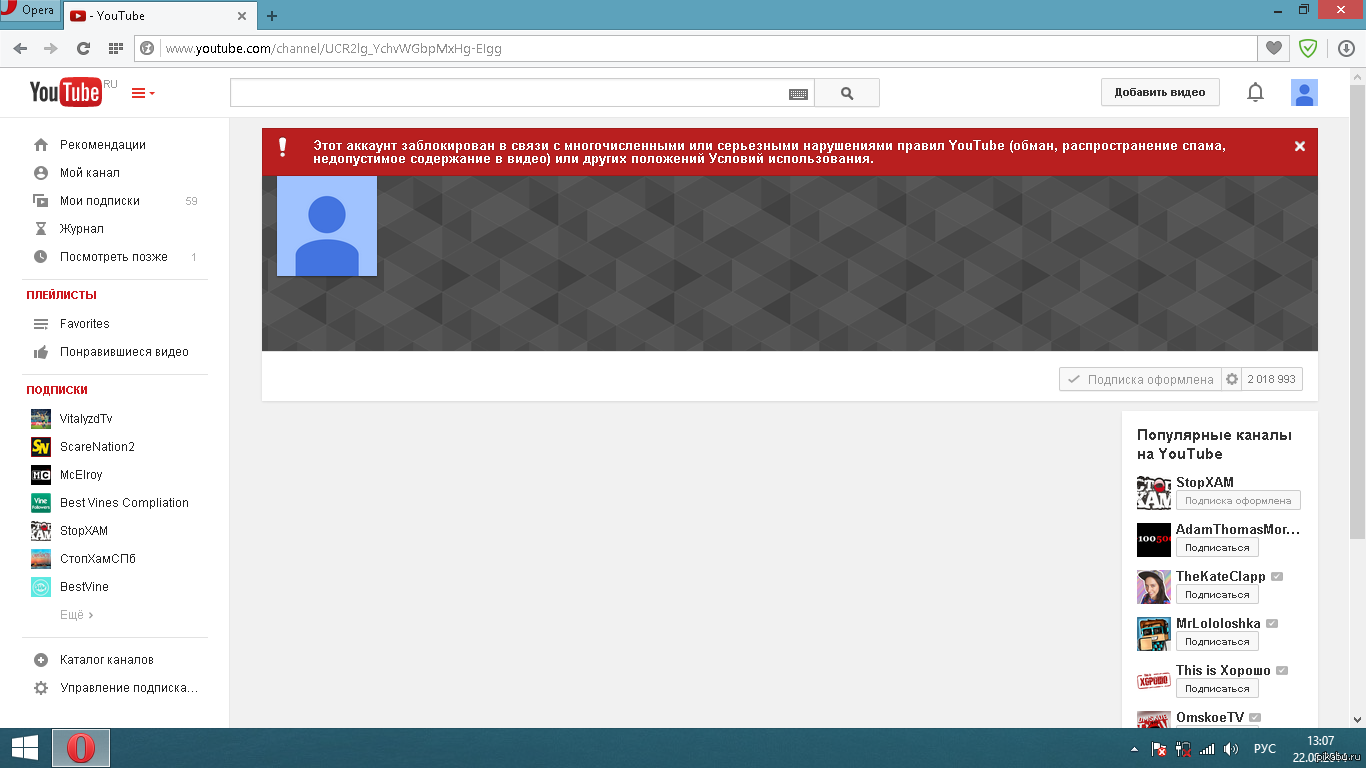 Ютуб русские страницы. Блокировка ютуб канала. Заблокировали канал на youtube. Youtube заблокируют. Канал заблокирован.
