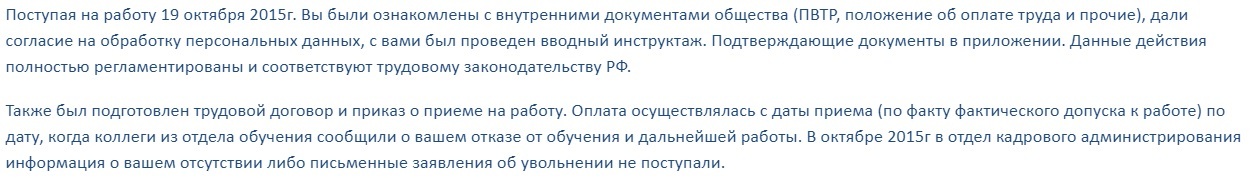 Сами устроили, сами уволили (или не уволили) - Моё, Трудоустройство, Увольнение, Юридическая помощь, Юридическая консультация