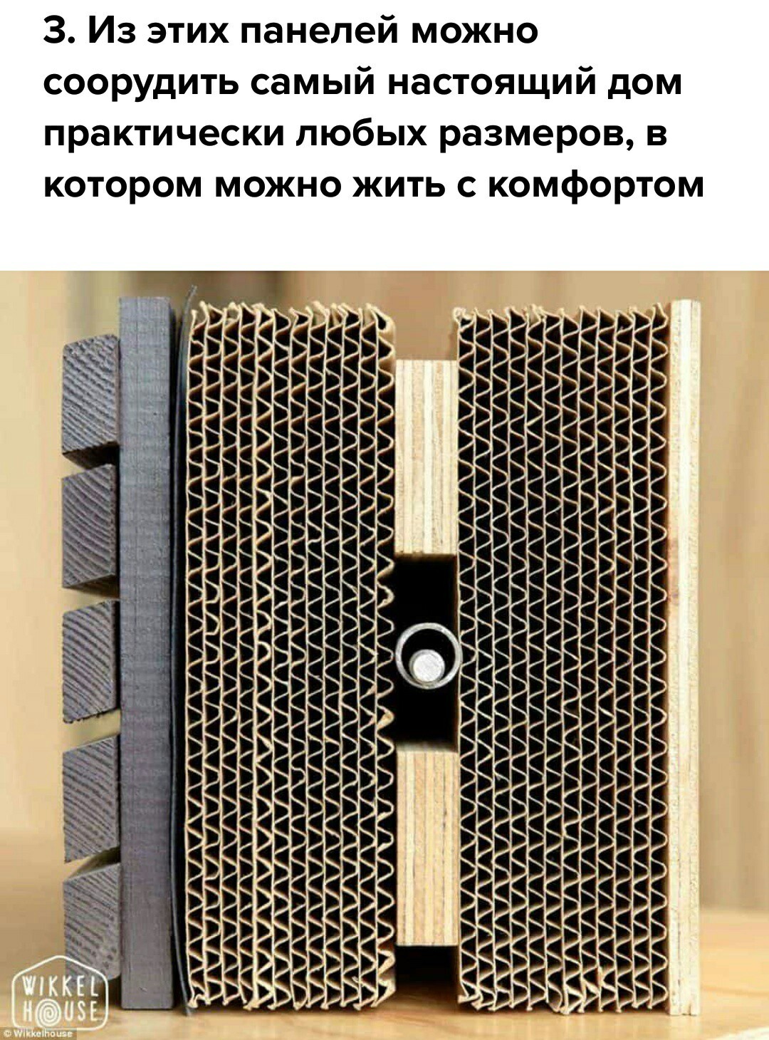 В продаже появились картонные коробки, в которых можно с удобством жить 100  лет | Пикабу