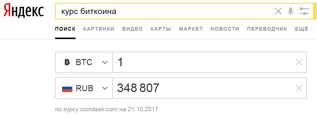 Everyone shouted that bitcoin would burst, but meanwhile its rate reached 350,000 rubles apiece - Bitcoins, Bitcoin rate, Mining