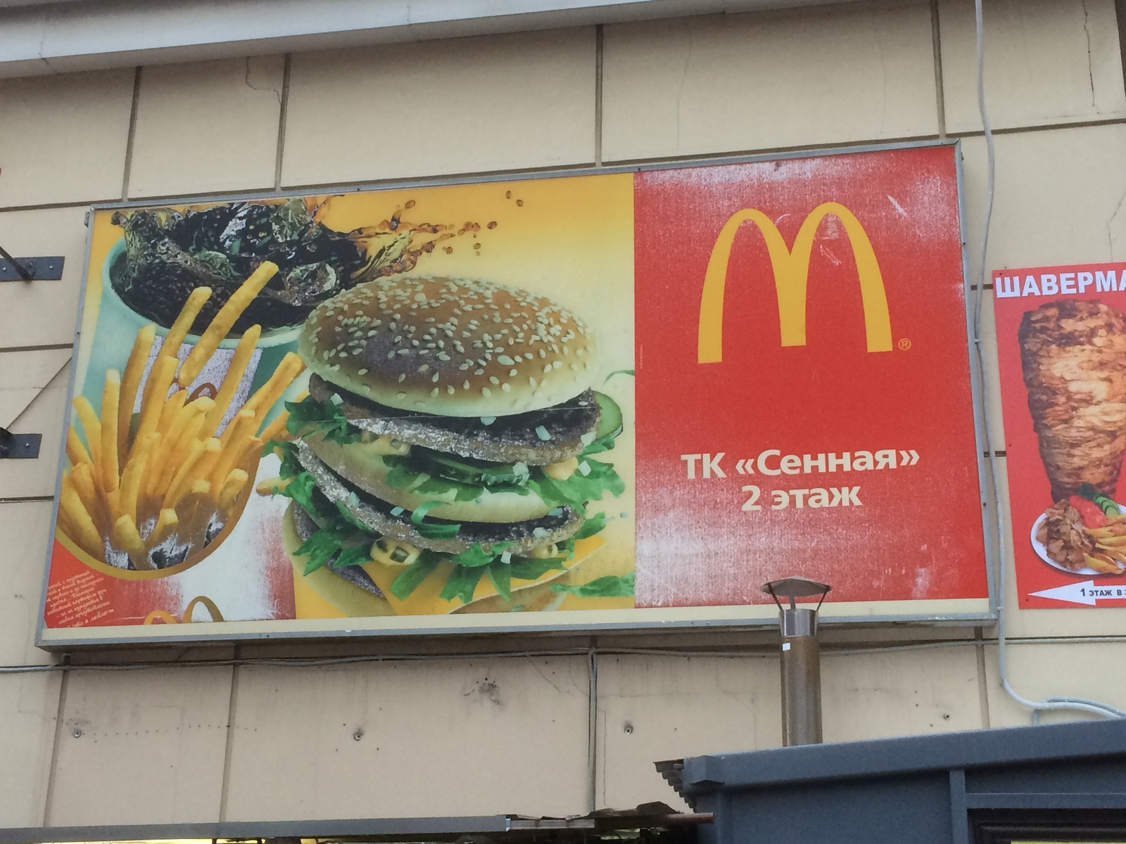 McDonald's advertising moldy on Sennaya Square - McDonald's, Mold, Cutlets