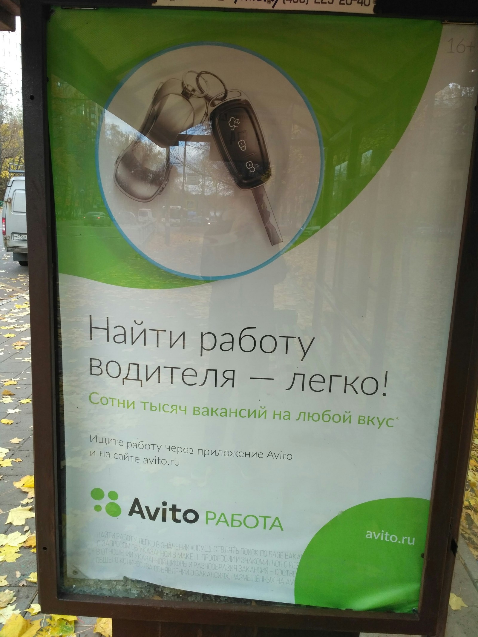 Advertising ... at the bus stop ... ladies, sir - Advertising, Avito, Stop