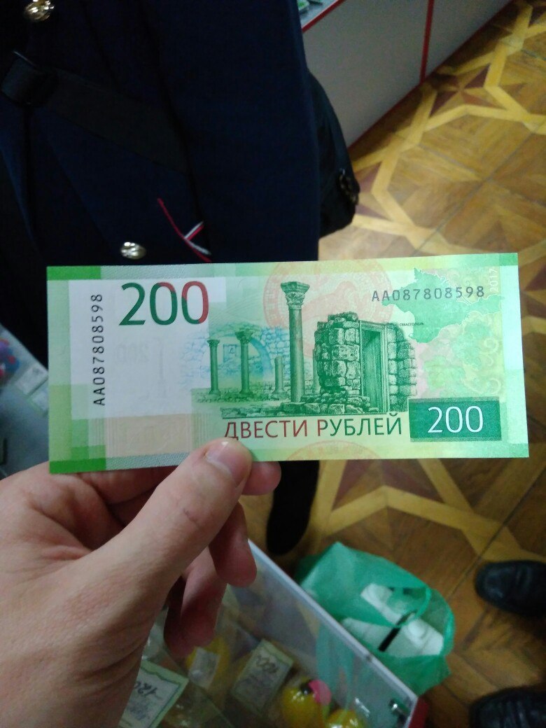 Цифры на купюре. 200 Рублей. Номер купюры. Фотография 200 р. Купюра 200 рублей с 888.