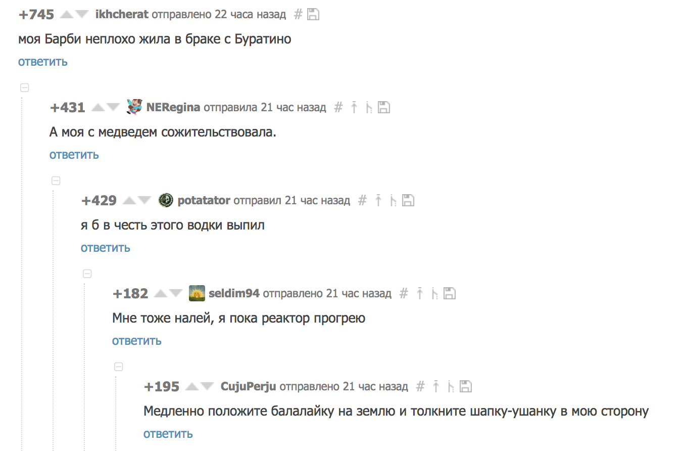 Severe Russian childhood - Comments, Screenshot