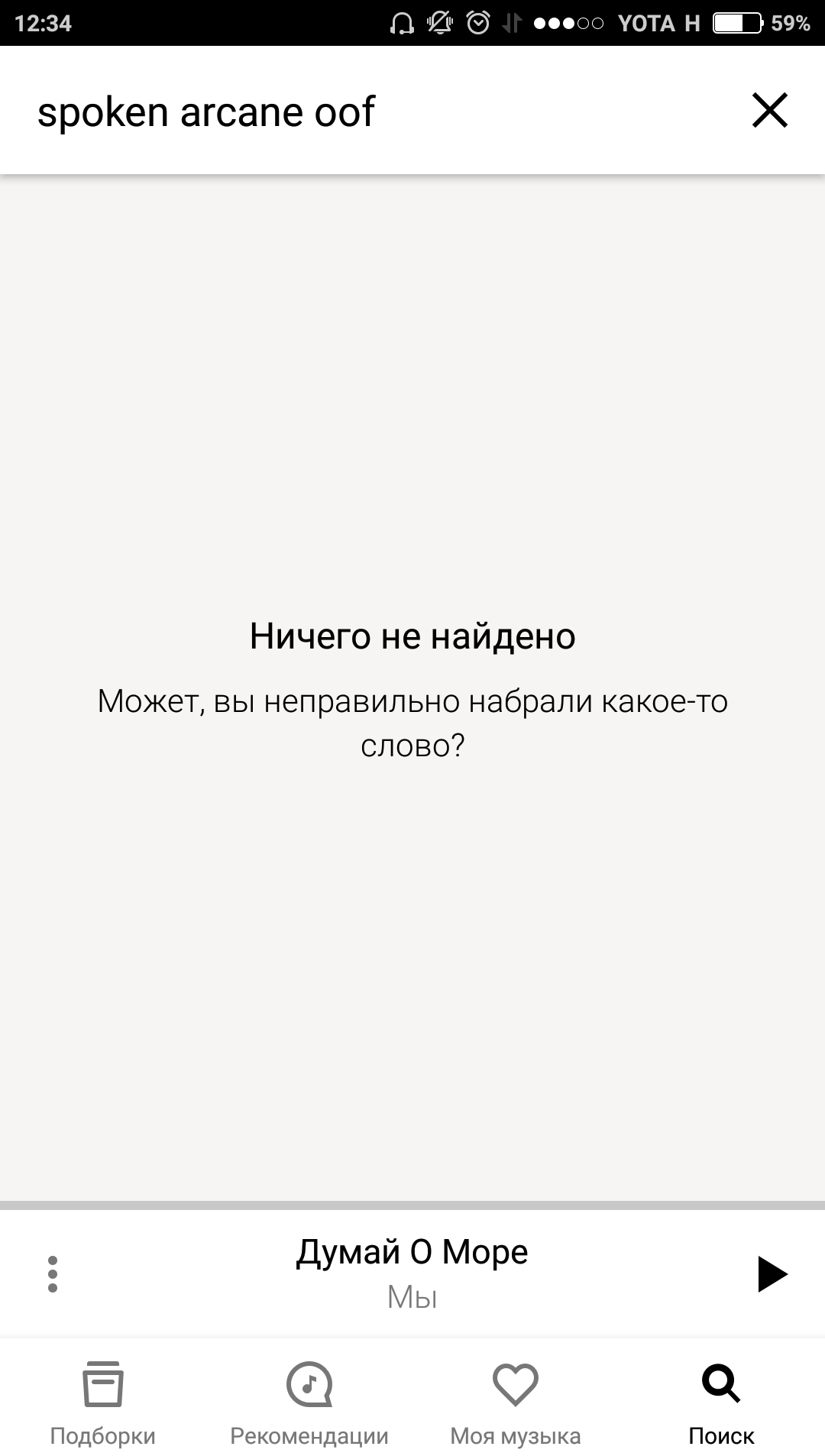 Где послушать музыку? | Пикабу