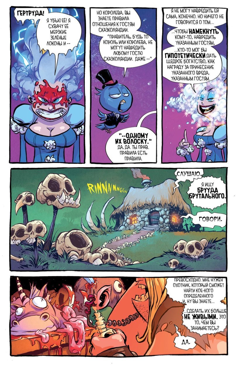 I hate the land of fairy tales. Part 1 - Comics, I hate Fairyland, Blood, Madness, Longpost