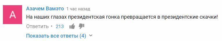 Yes, and the place for the interview resembles a stable) - Screenshot, Comments, Youtube, Humor, Vdud, Sobchak, Politics