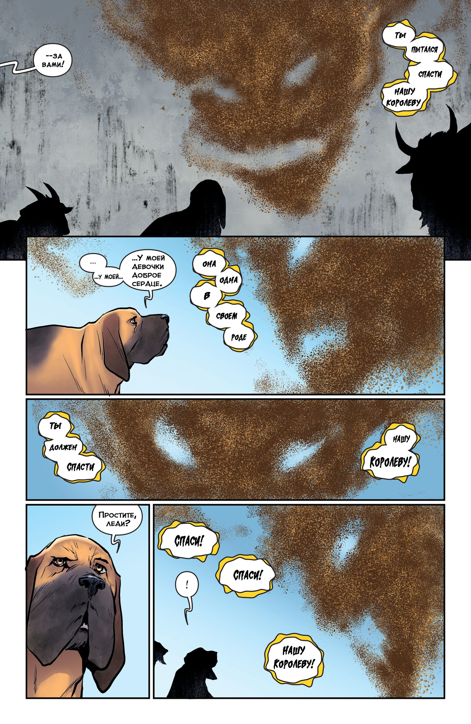 Animosity. 9 release. Dam of God. Part 2 - My, Animosity, Aftershock Comics, Wizzardrinswind, Comics, Translation, Longpost