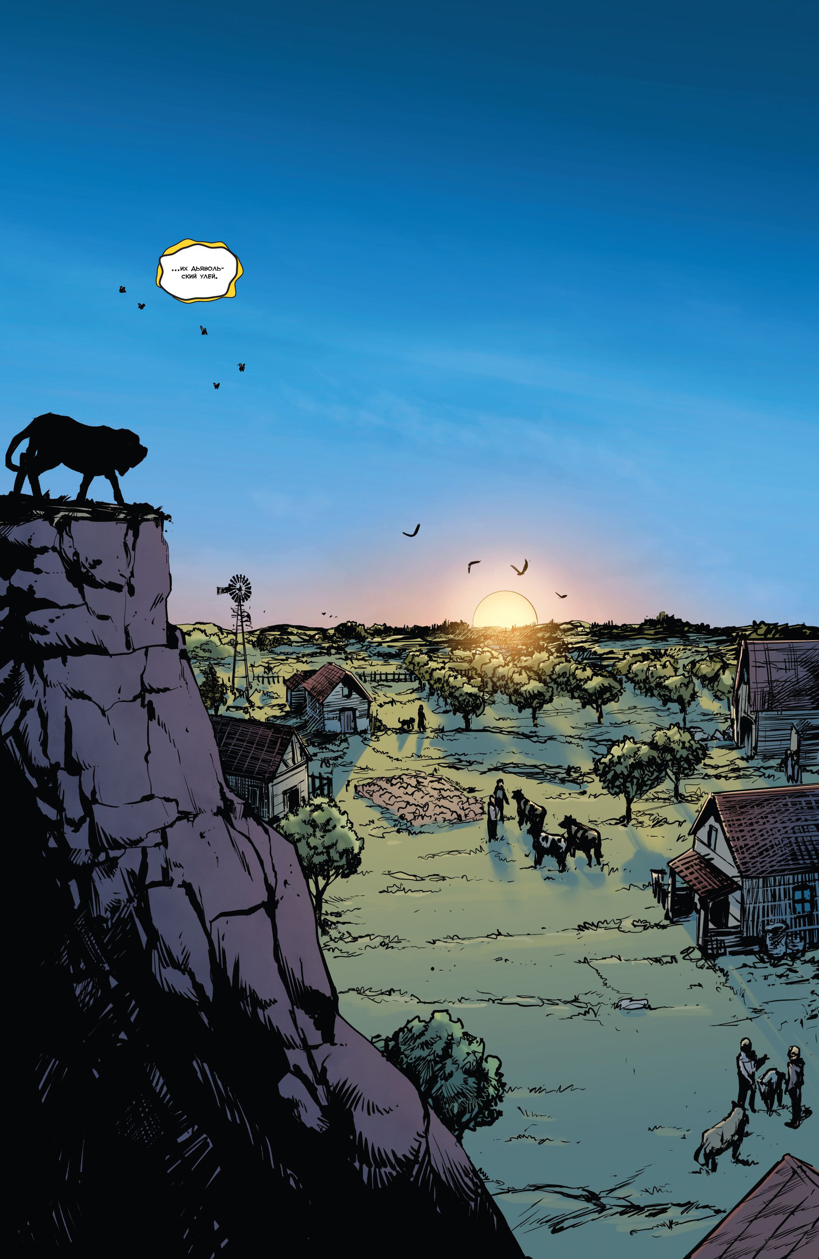 Animosity. 9 release. Dam of God. Part 2 - My, Animosity, Aftershock Comics, Wizzardrinswind, Comics, Translation, Longpost