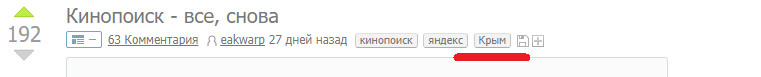 Нашествие ботов раскрутчиков, зачем? - Моё, Крым, Боты, Наглость, Длиннопост