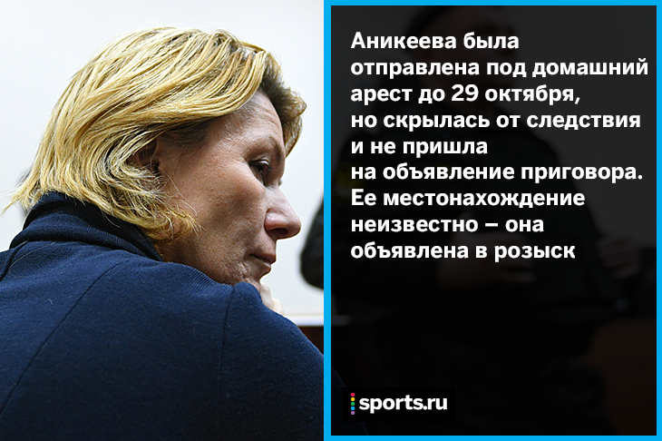 Sports official sentenced to 4.5 years in a penal colony for embezzlement of 44 million rubles - Corruption, Basketball, Sport, , Vitaly Mutko, Longpost, Politics