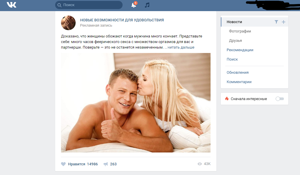 Vkontakte and a ton of ads - In contact with, Advertising, Longpost