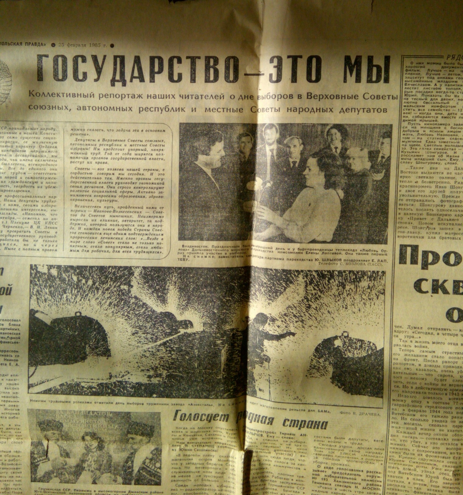 Do not read Soviet newspapers before lunch - My, Newspapers, the USSR, news, Past, About everything, Longpost