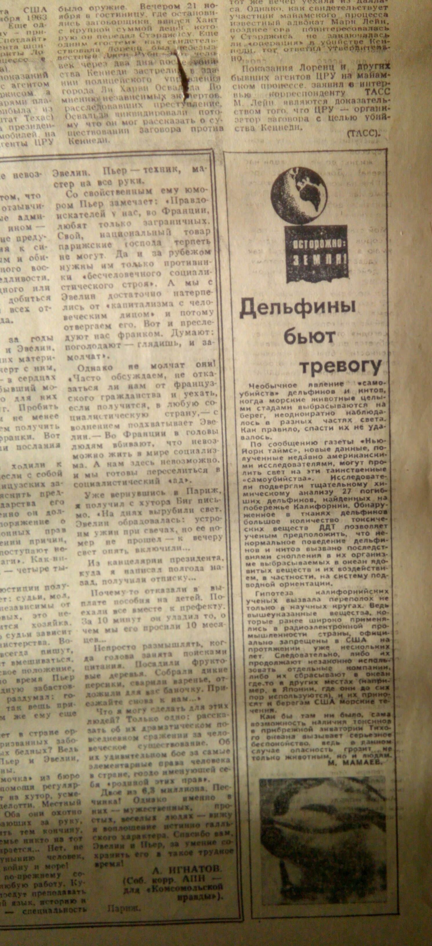 Do not read Soviet newspapers before lunch - My, Newspapers, the USSR, news, Past, About everything, Longpost