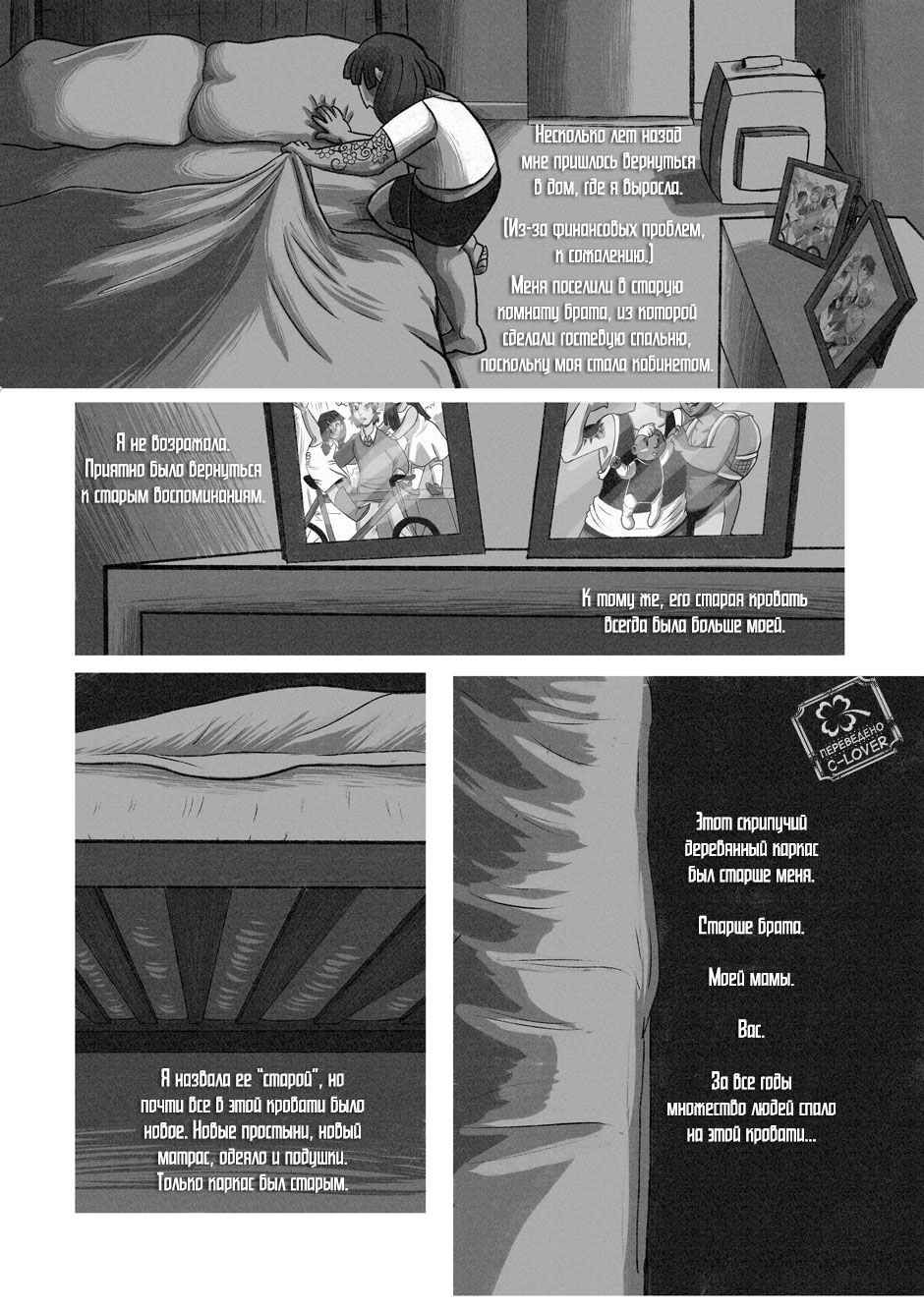 Bed. - Comics, Translation, , Horror, Kripota, Longpost