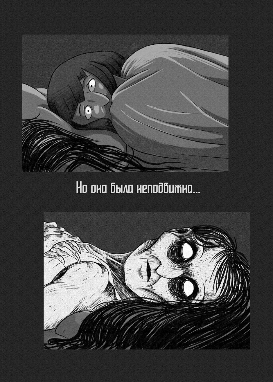 Bed. - Comics, Translation, , Horror, Kripota, Longpost