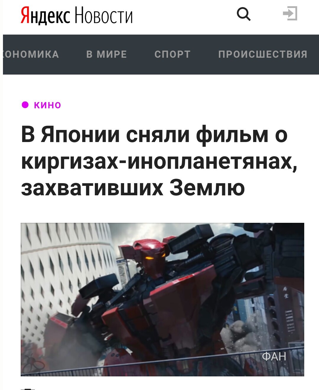 Kirghiz - supermen - Yandex News, Movies, Screenshot