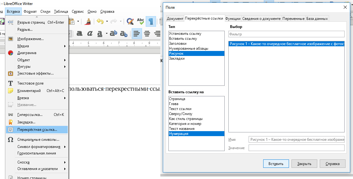 Создаем активные ссылки в Microsoft Word