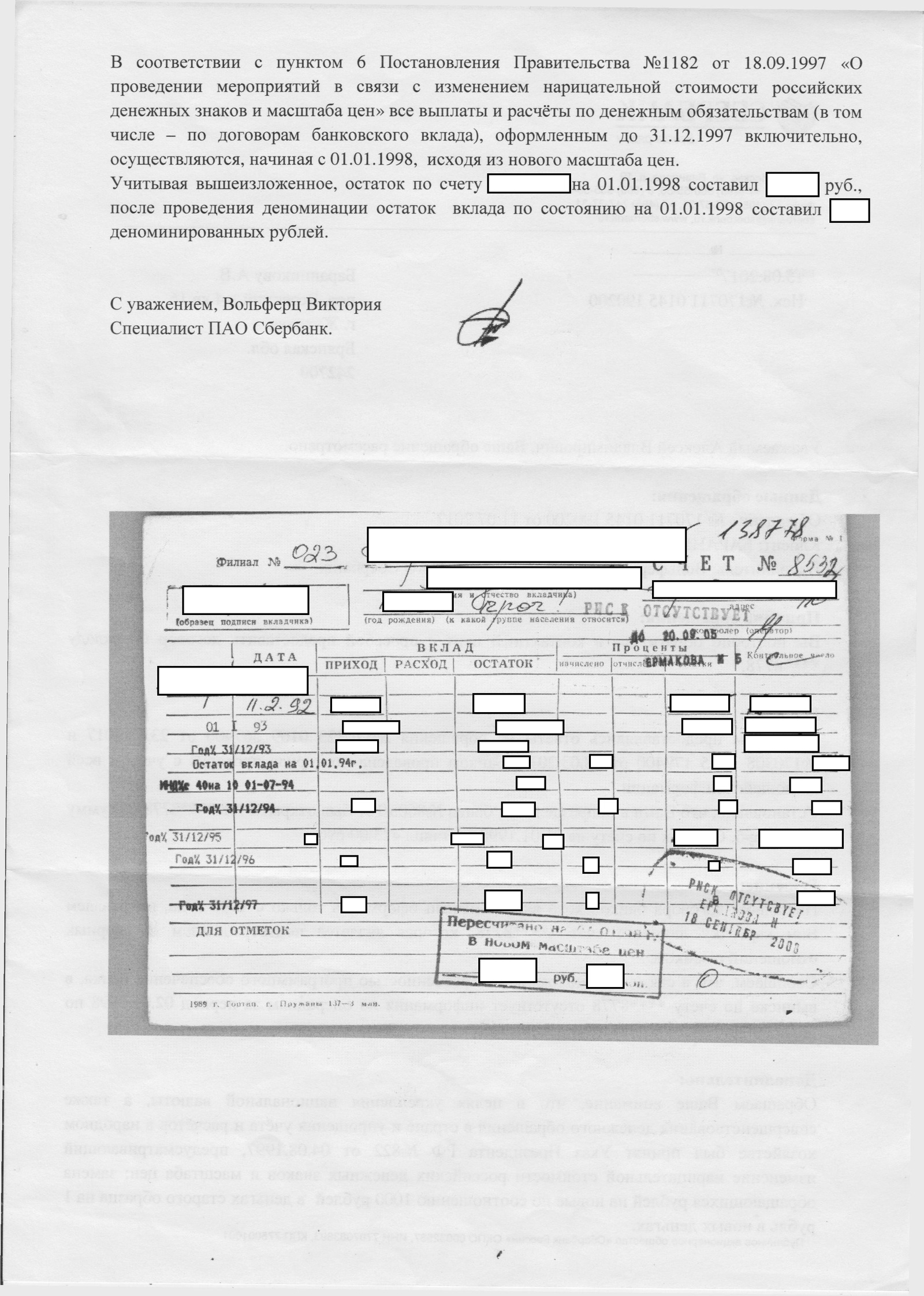 How Sberbank treats its customers - My, Sberbank, Contribution, Fraud, Deception, Longpost