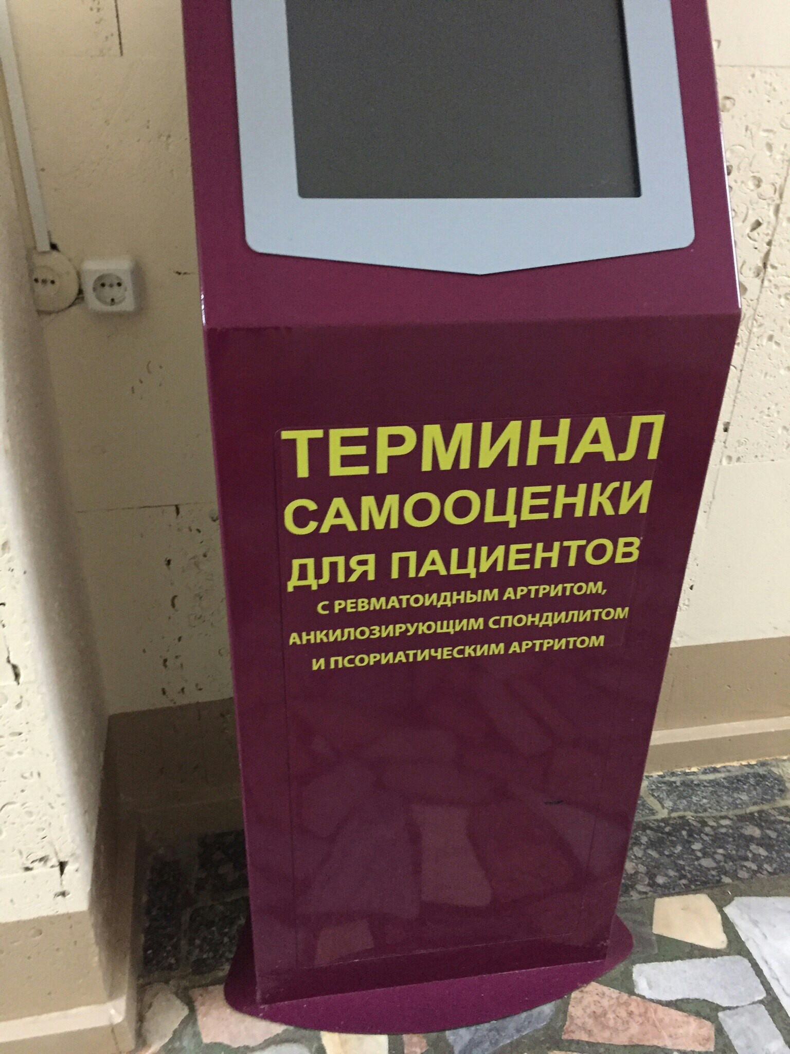 In one of the hospitals in Rostov - Terminal, Self-esteem, The medicine, Hopelessness