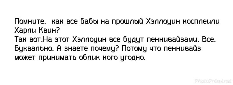 Свежие мысли #10 - Хэллоуин, Пеннивайз, Харли Квинн, Косплей