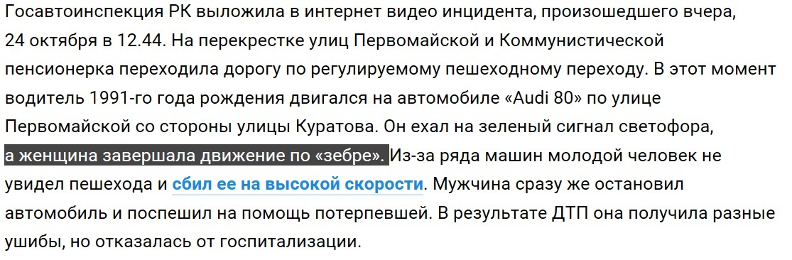 Такая старая и такая тупая. Печаль. - ДТП, ПДД, Переход, Пенсионеры, Видео