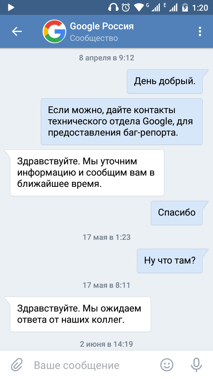 Баг в поисковике google и реакция | Пикабу