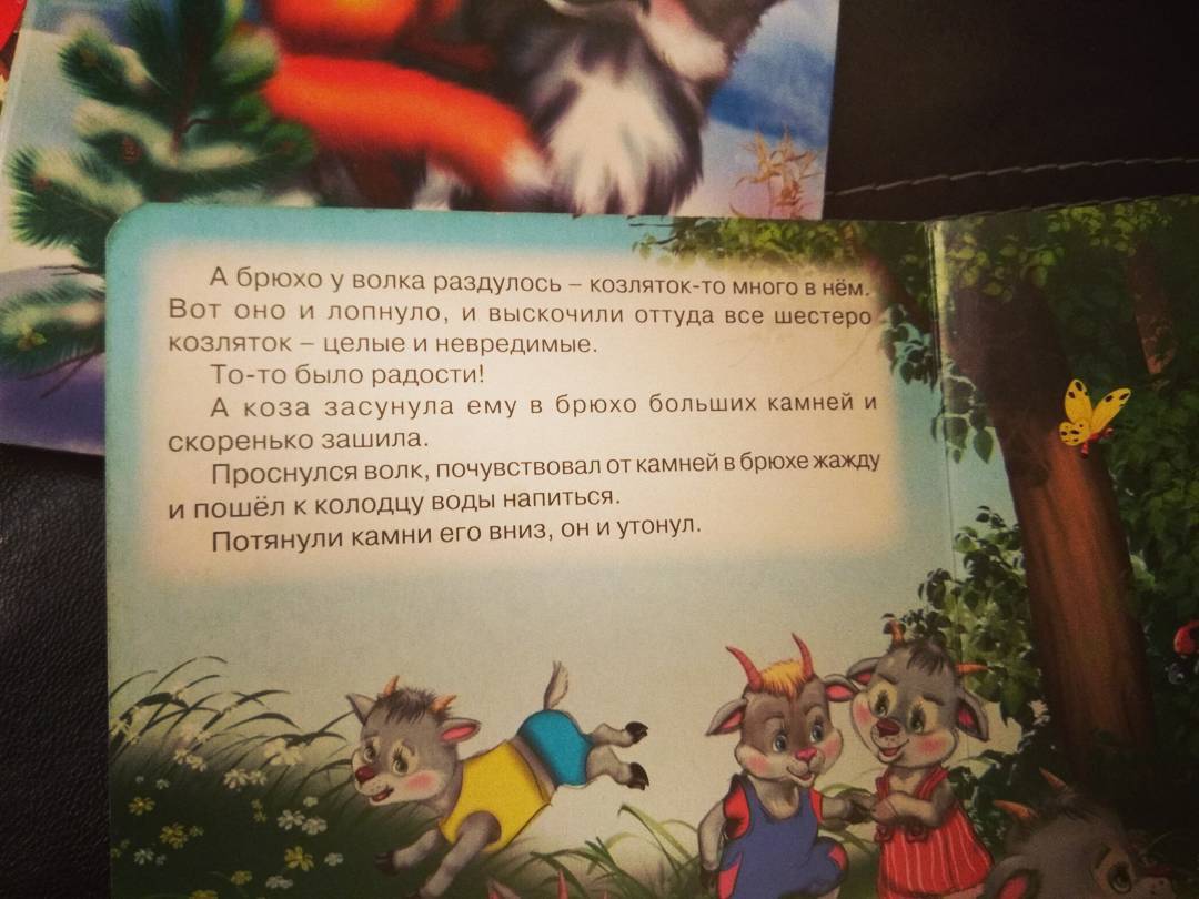 Добрых детских сказок на ночь - Доброта, Детство, Сказка, Сказки на ночь, Картинки