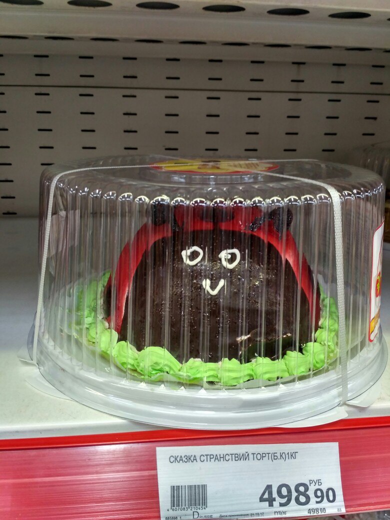 When you are creepy in sorrow and in joy, but you know your worth - My, Humor, Not cake