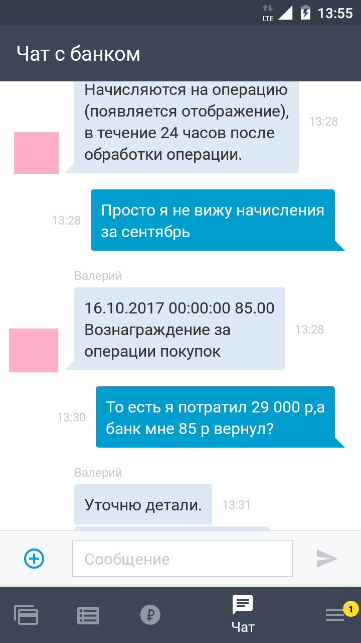 Пусть ваши 100 00 у нас просто так полежат.... - Моё, Банк, Деньги, Длиннопост