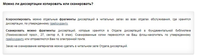 Минские пикабушники, кто имеет доступ в БНТУ, не пройдите мимо, выручайте! - Моё, Бнту, Диссертация, Энергетика, Помощь, Минск, Республика Беларусь