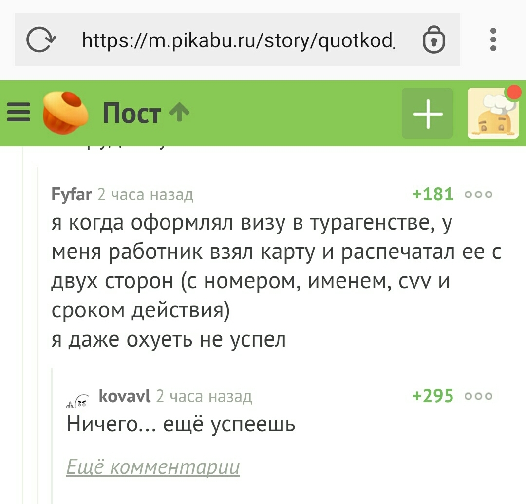 Comments on Peekaboo) - Comments, Forecast