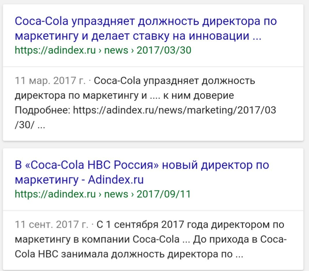 Маркетинг в Coca-Cola | Пикабу