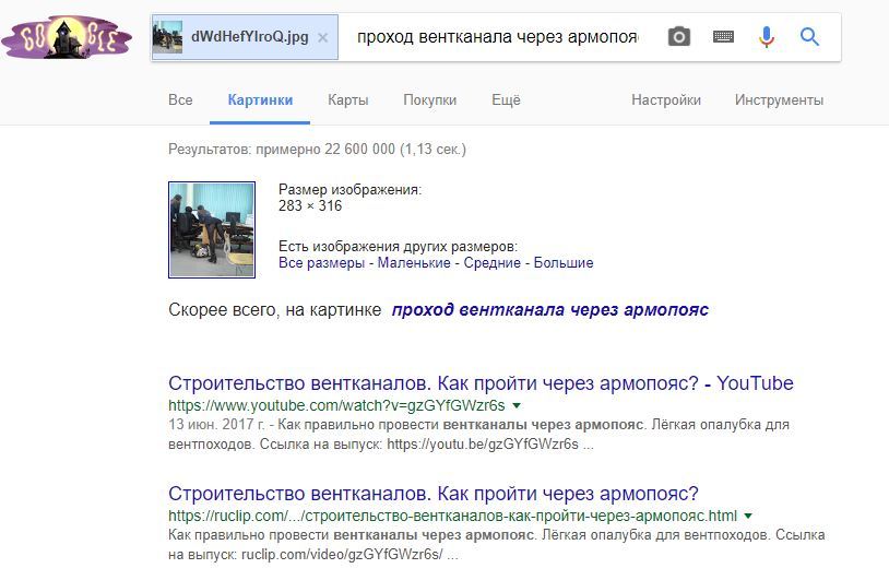 Проход вентканала через армопояс - Поисковые запросы, Интересное, Картинки, Армопояс, Проход, Юмор