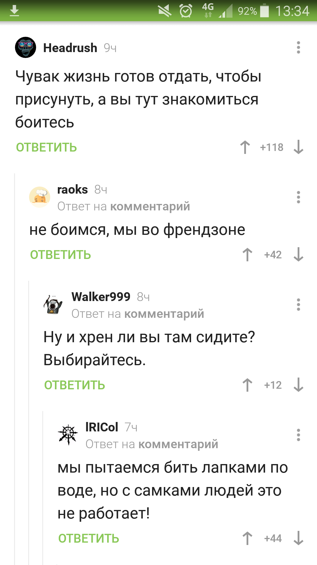 К посту о водомерках - Моё, Комментарии, Скриншот, Водомерка, Комментарии на Пикабу