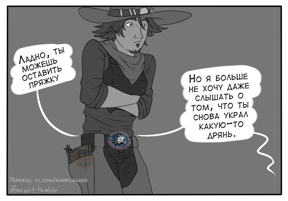 Everyone wants to own something in their life. - Overwatch, McCree, Reaper, Comics, Longpost
