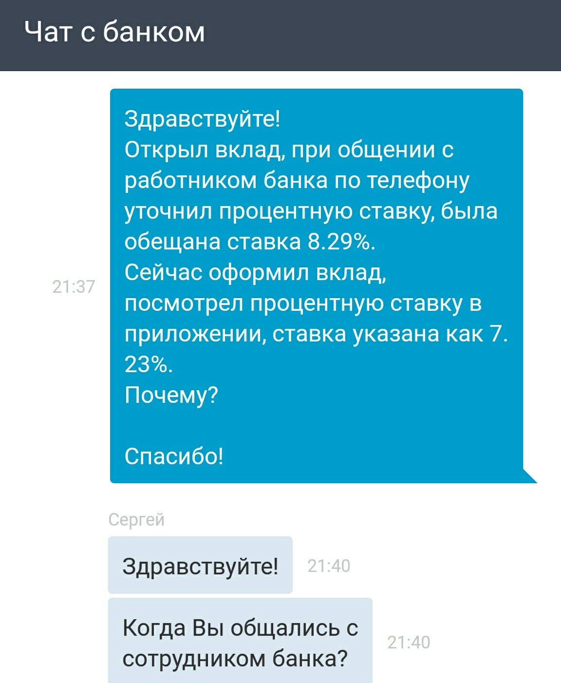 О вкладе в банке Tinkoff - Моё, Банк, Тинькофф, Вклад, Длиннопост, Тинькофф банк